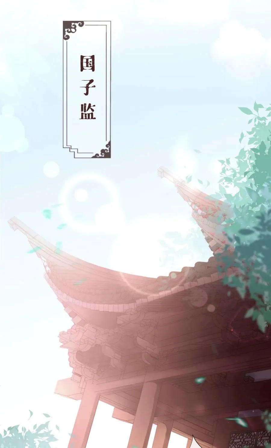 第21话 将门之女的排场 第5页