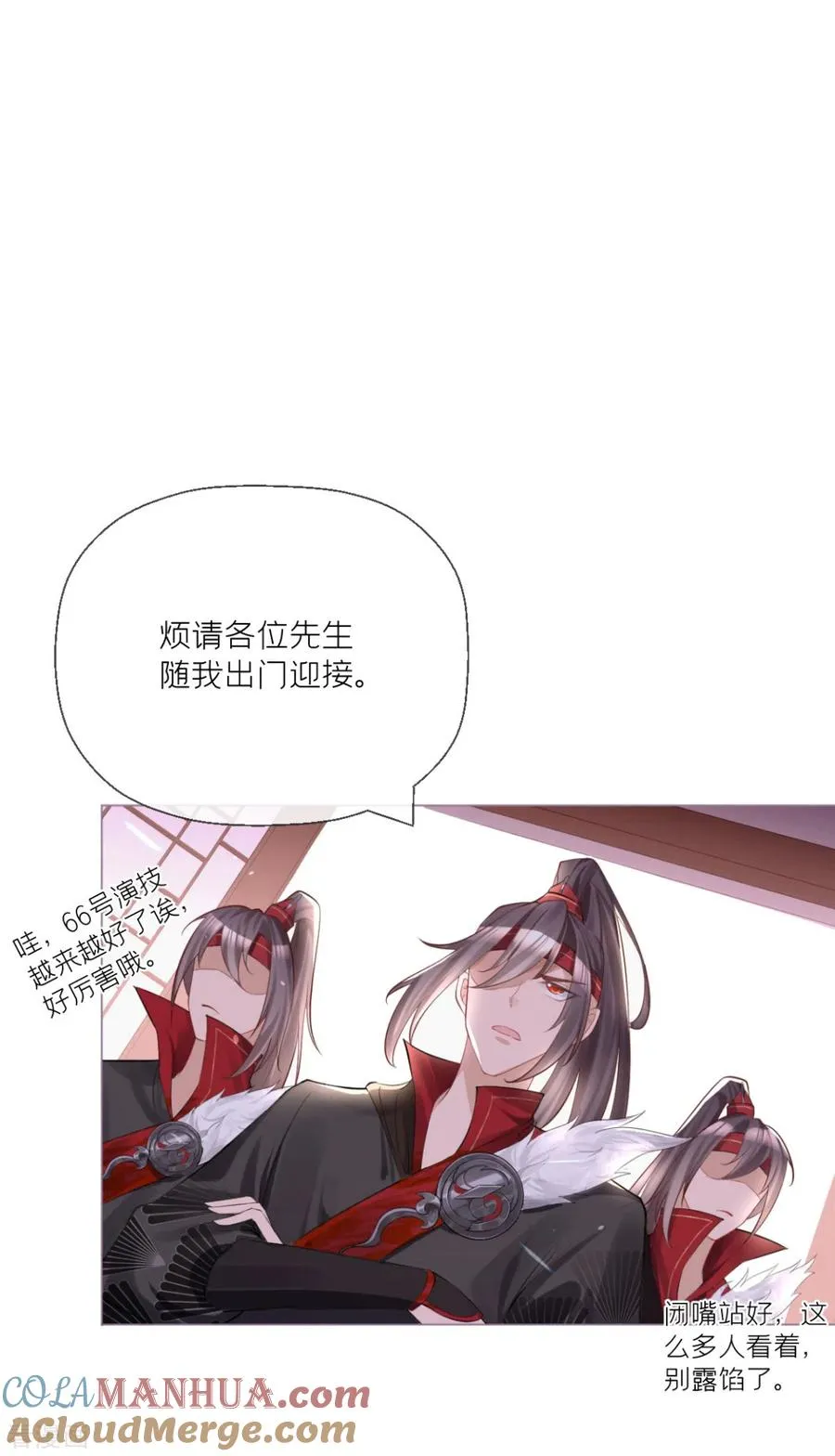 第21话 将门之女的排场 第10页