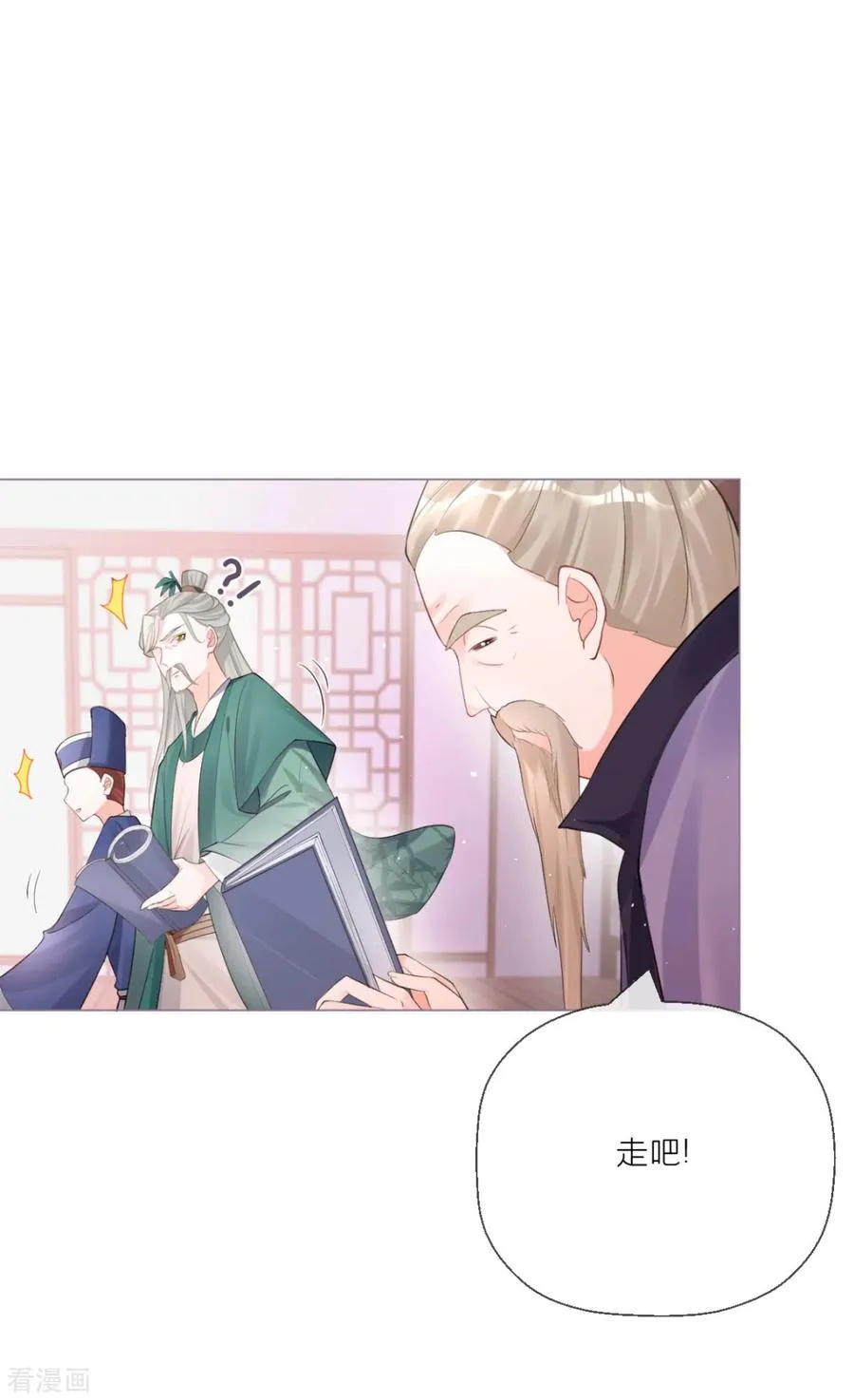 第21话 将门之女的排场 第11页
