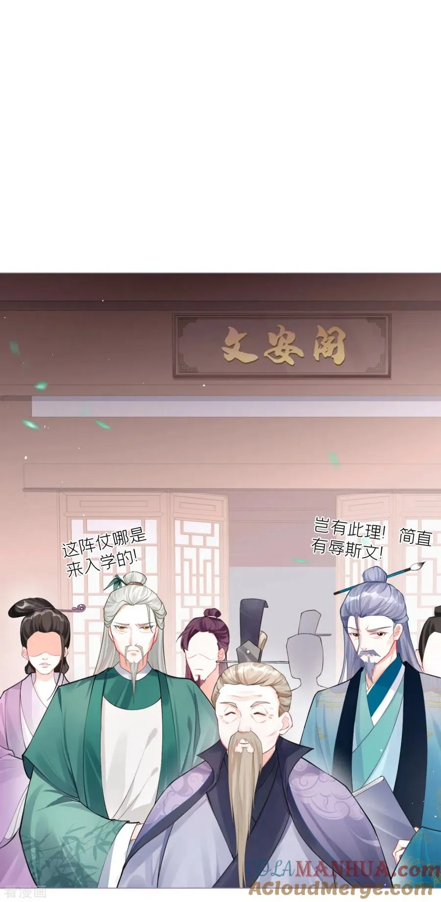 第21话 将门之女的排场 第13页