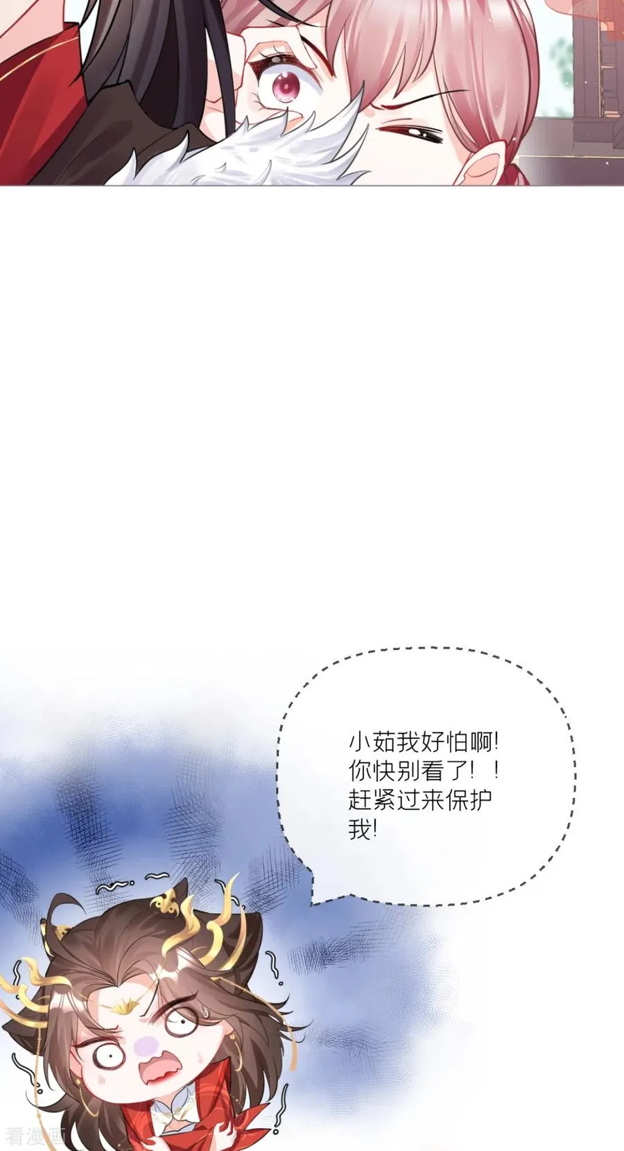 第21话 将门之女的排场 第15页