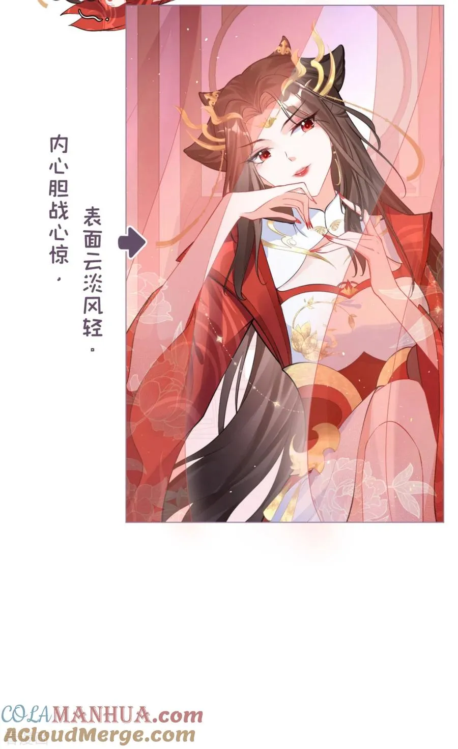 第21话 将门之女的排场 第16页