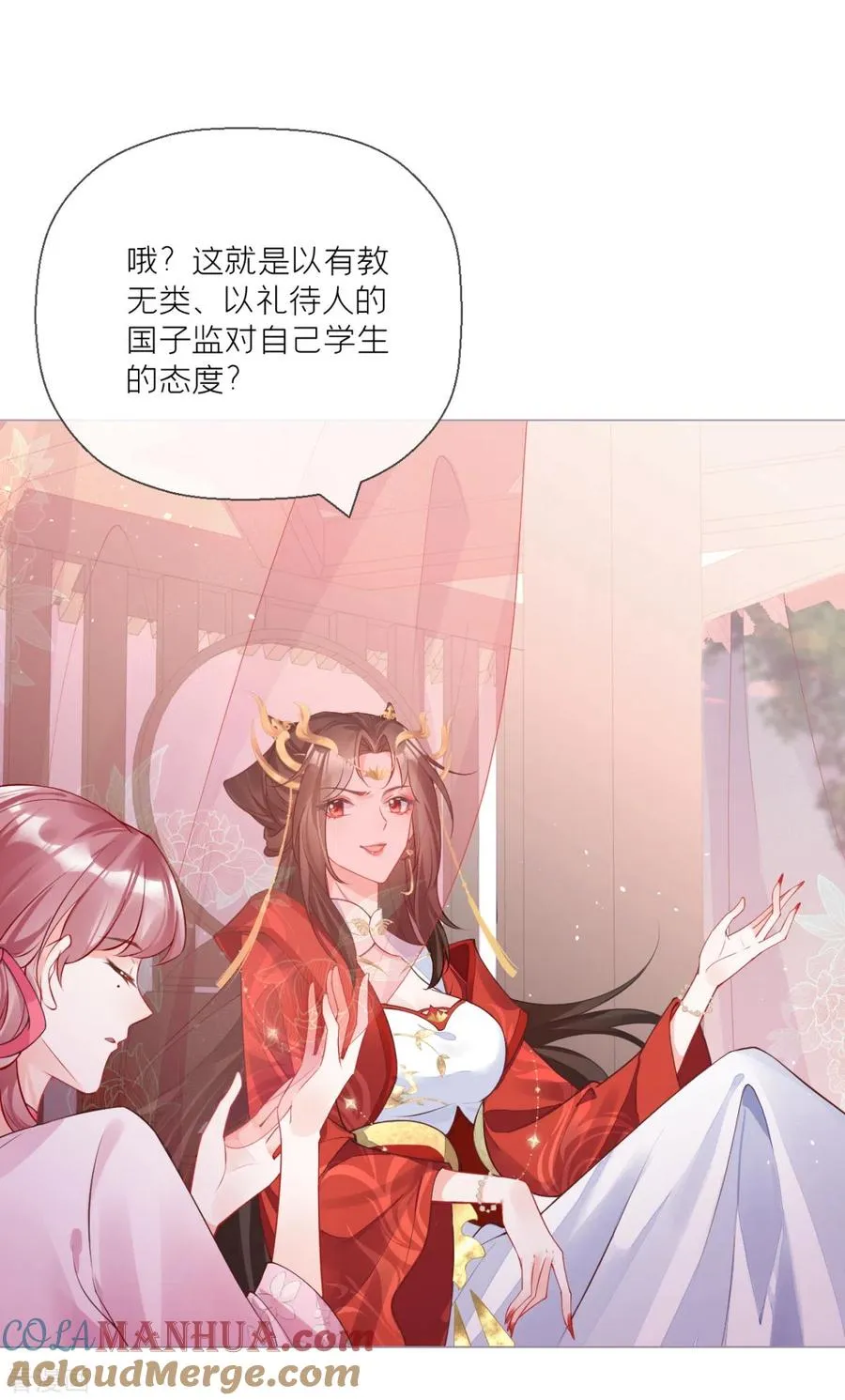 第21话 将门之女的排场 第19页