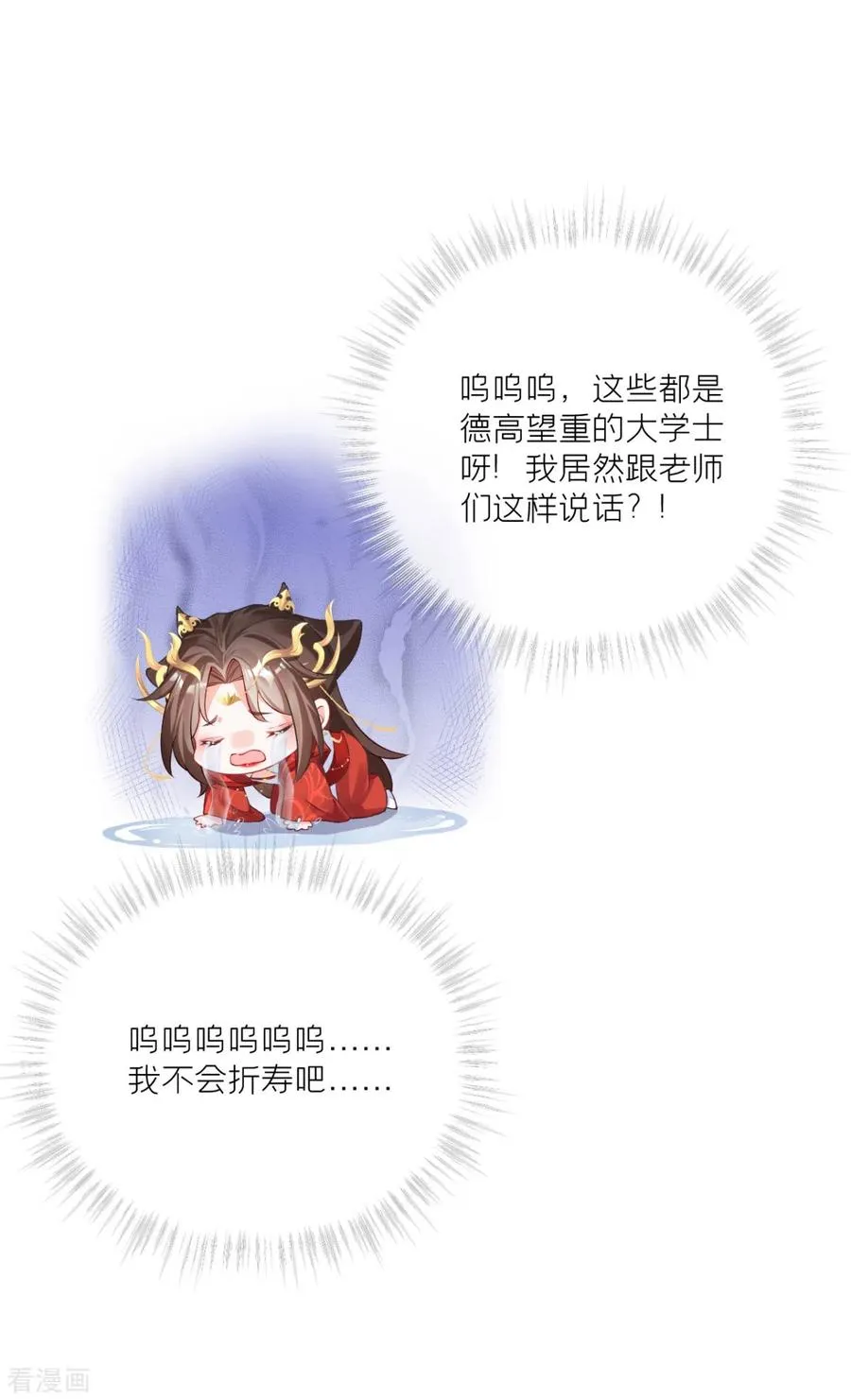 第21话 将门之女的排场 第20页