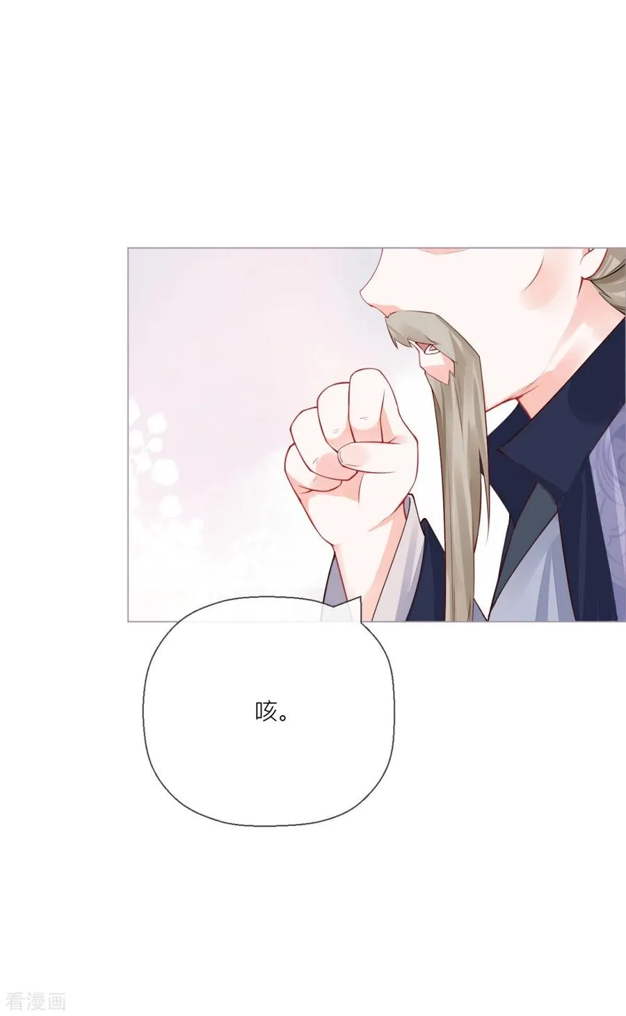 第21话 将门之女的排场 第21页