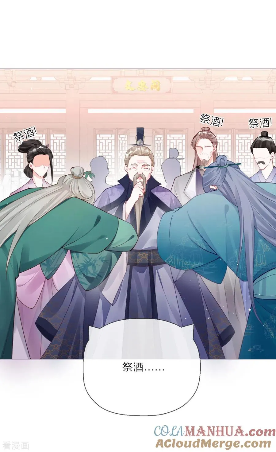 第21话 将门之女的排场 第22页