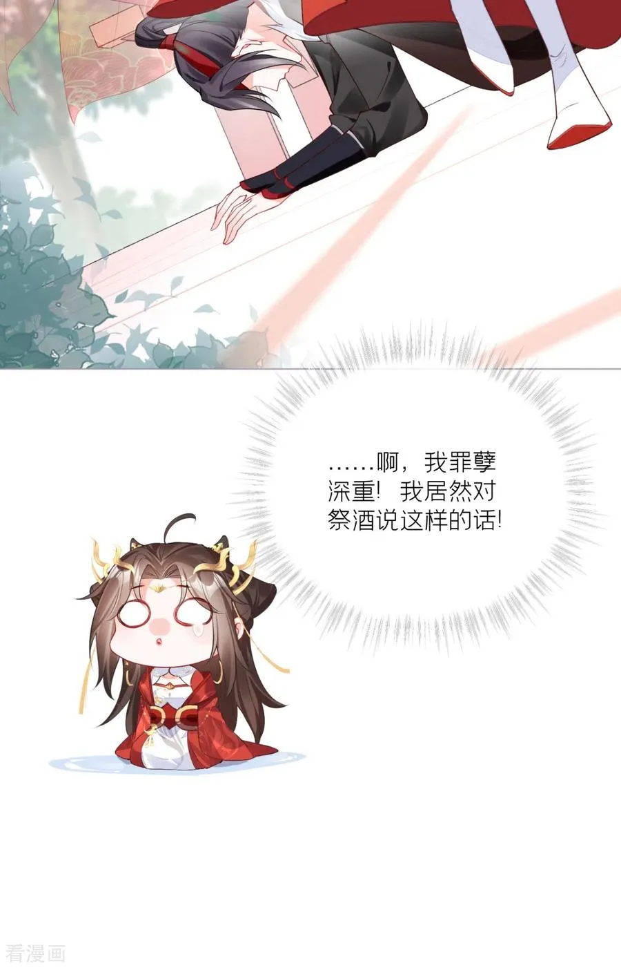第21话 将门之女的排场 第26页
