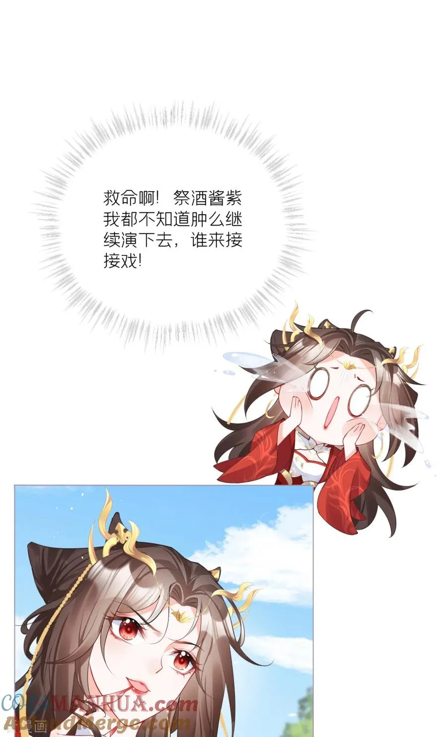 第21话 将门之女的排场 第28页