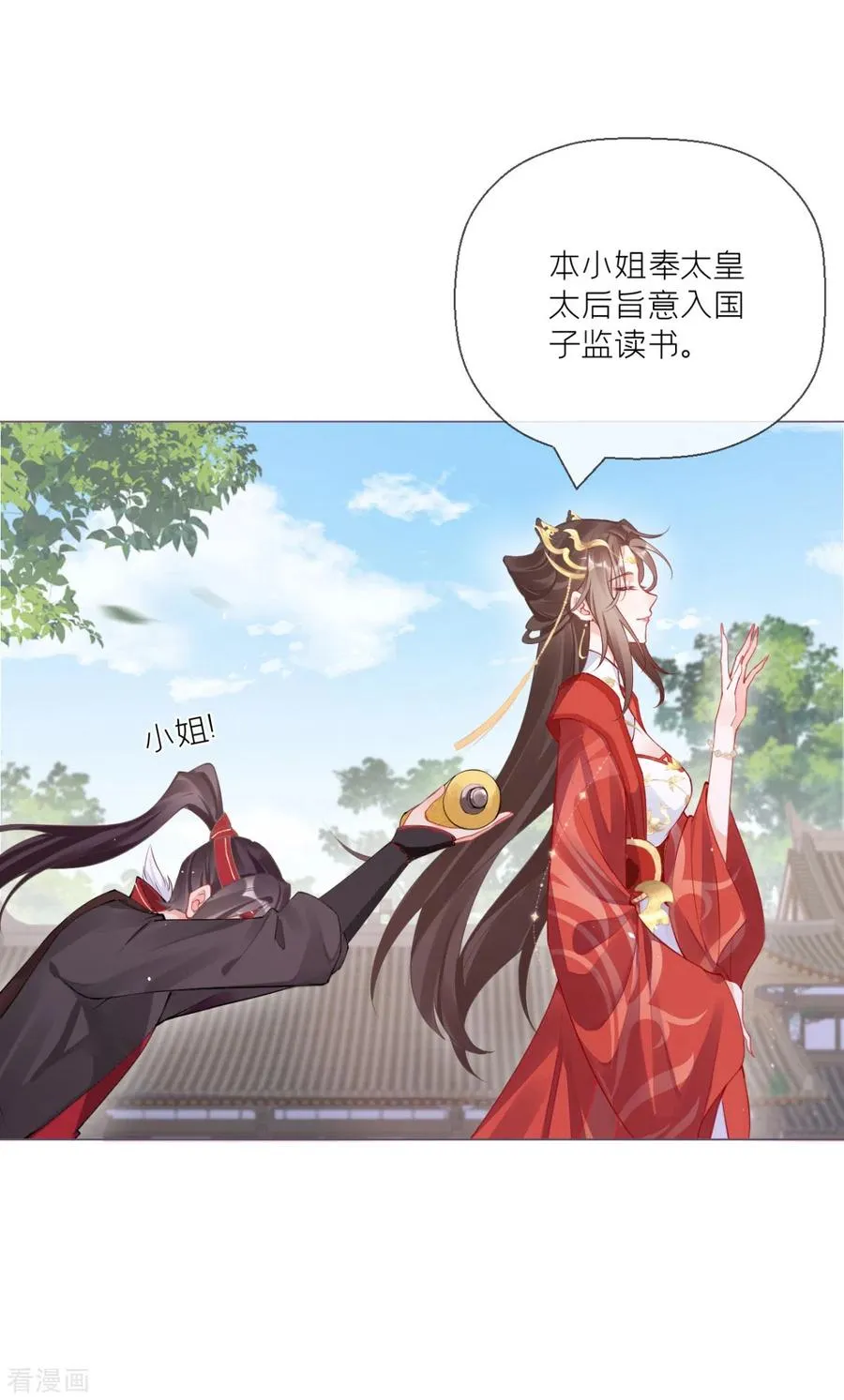 第21话 将门之女的排场 第38页