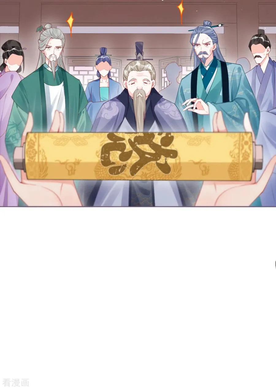 第21话 将门之女的排场 第42页
