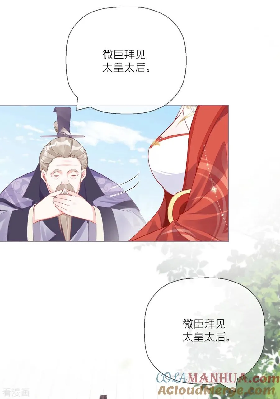 第21话 将门之女的排场 第43页