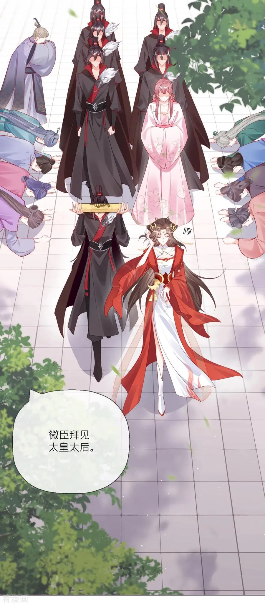 第21话 将门之女的排场 第44页