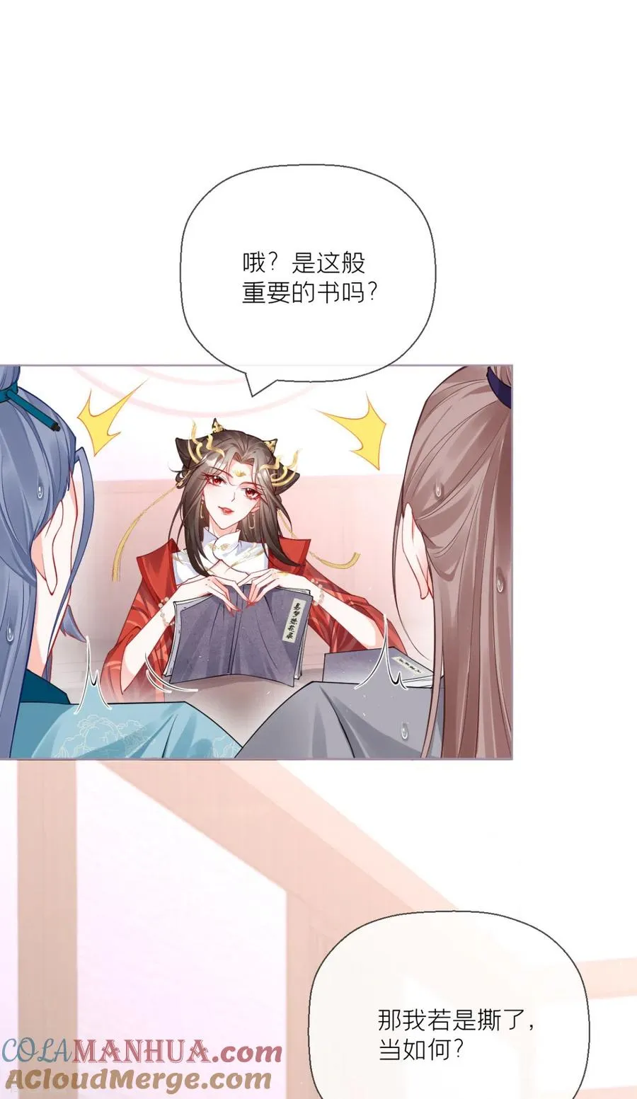 第21话 将门之女的排场 第49页