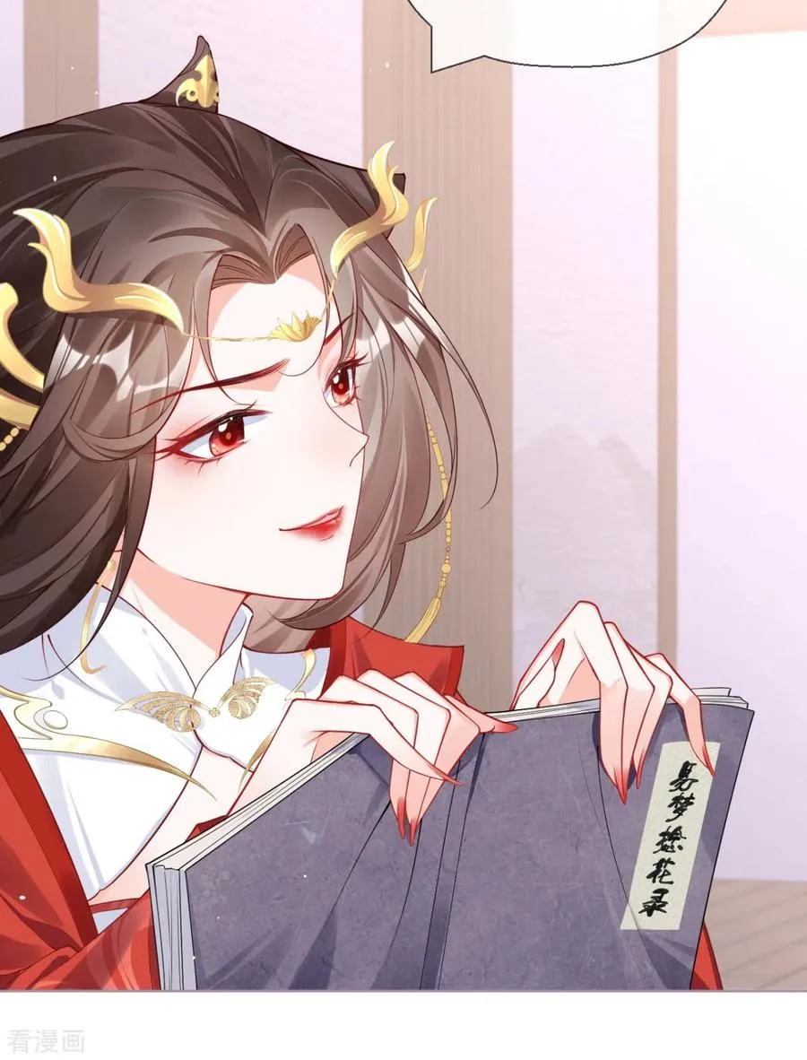 第21话 将门之女的排场 第50页