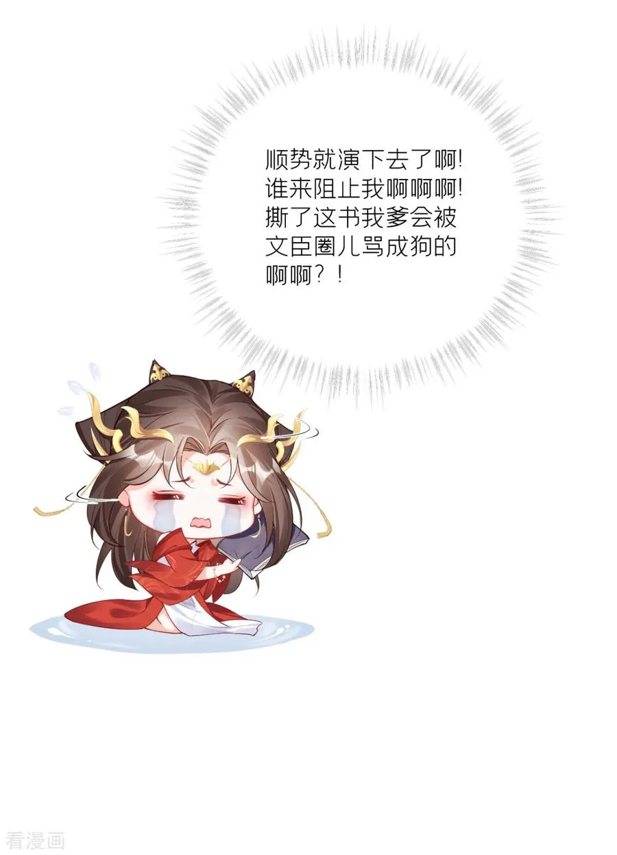 第21话 将门之女的排场 第51页