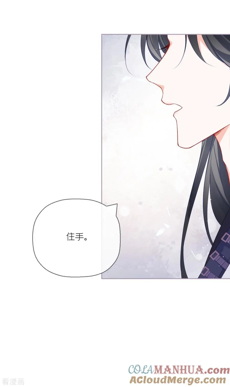 第21话 将门之女的排场 第52页