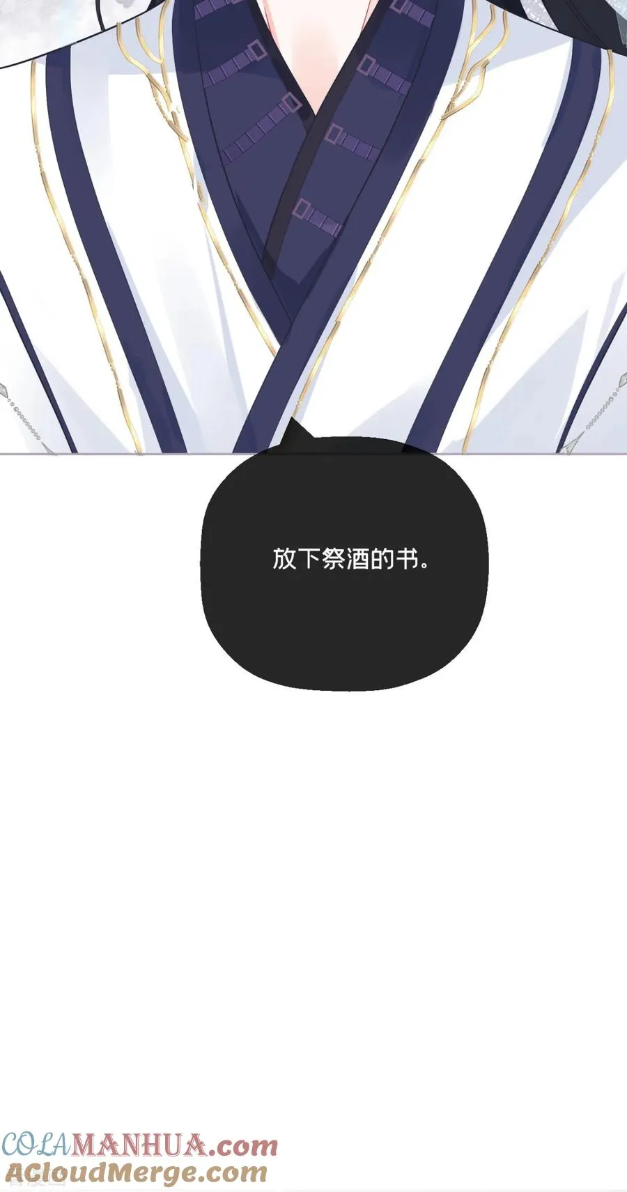 第21话 将门之女的排场 第55页
