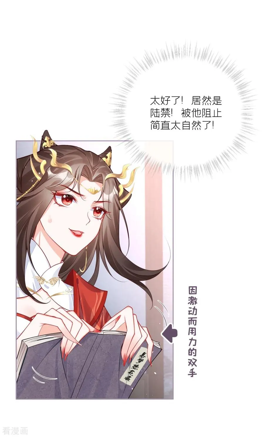 第22话 大安在逃学子 第3页