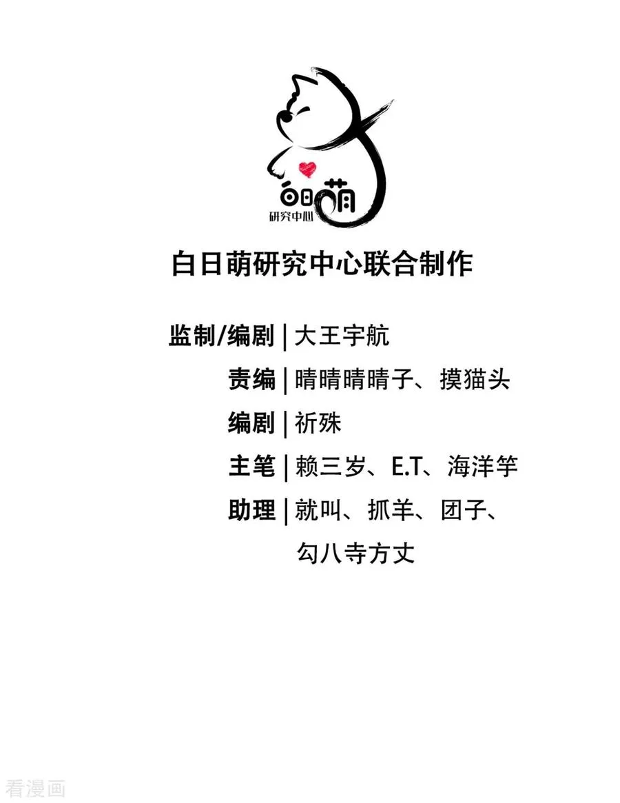 第22话 大安在逃学子 第9页