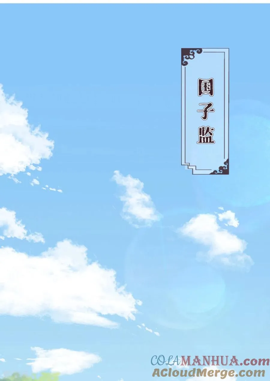 第22话 大安在逃学子 第10页
