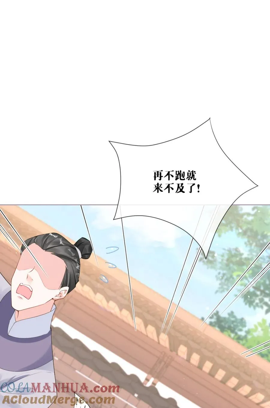 第22话 大安在逃学子 第13页