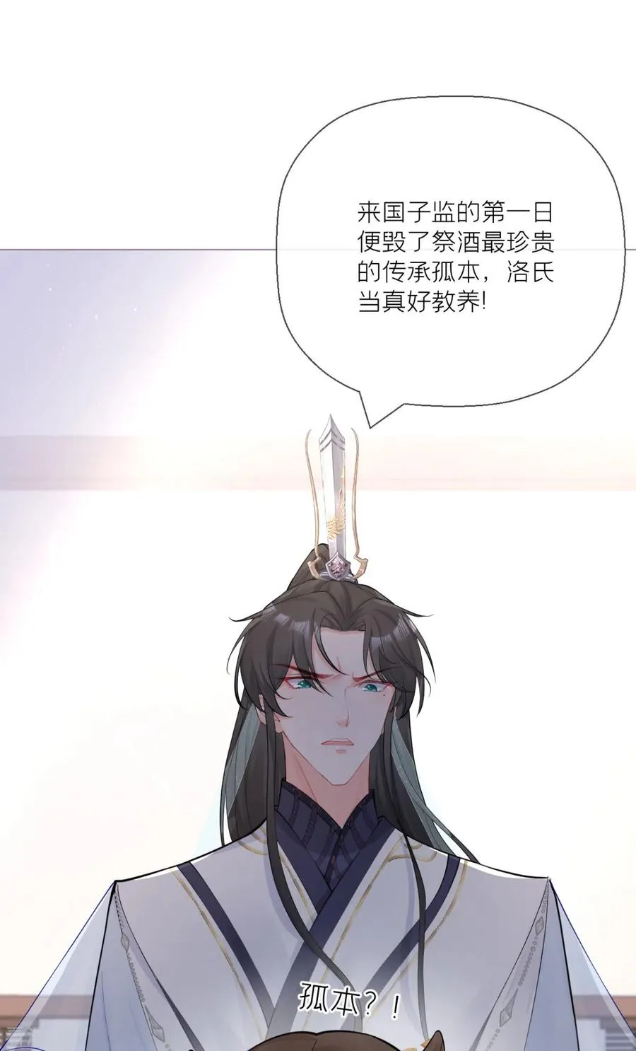 第22话 大安在逃学子 第24页