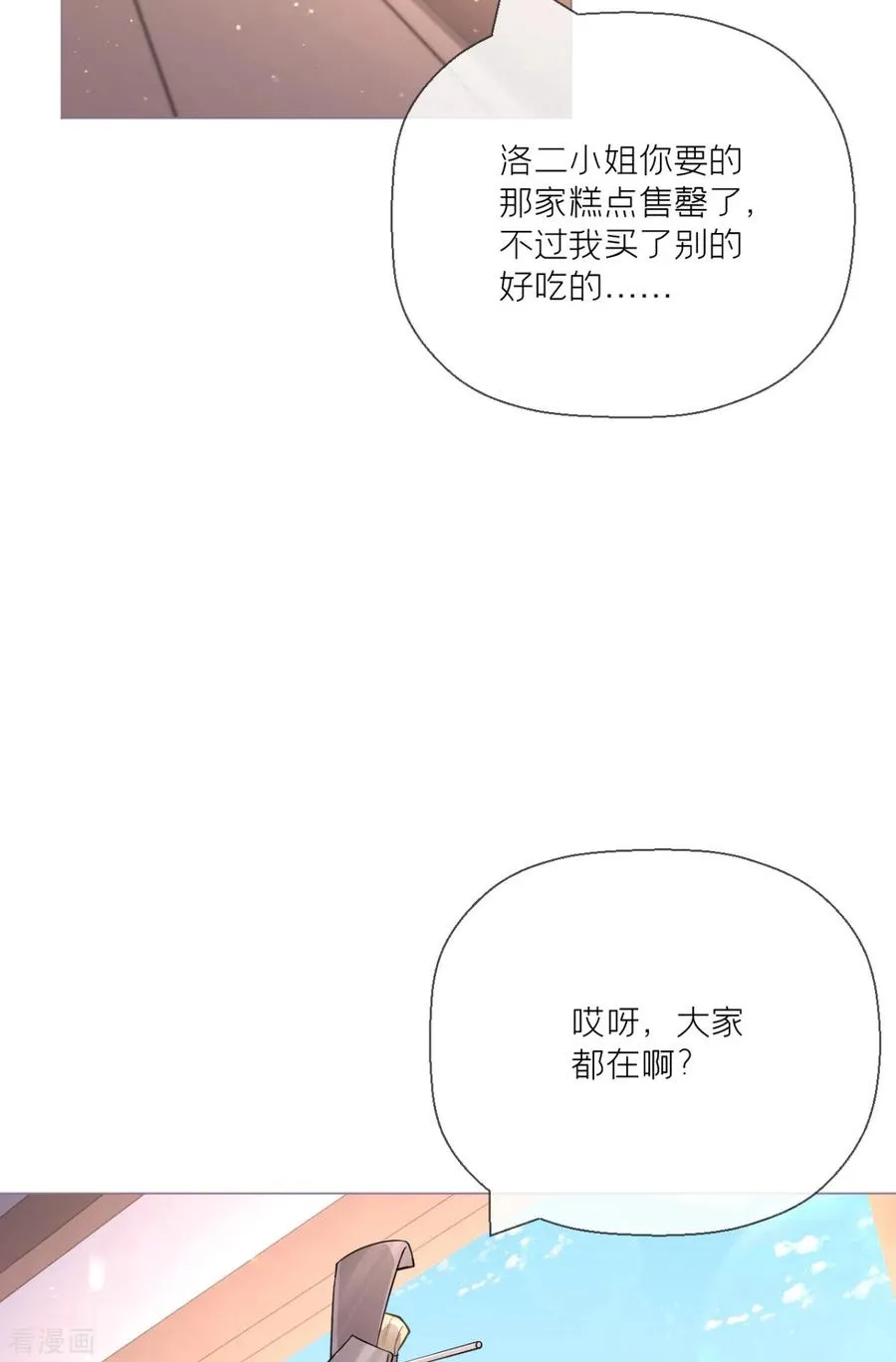 第22话 大安在逃学子 第32页