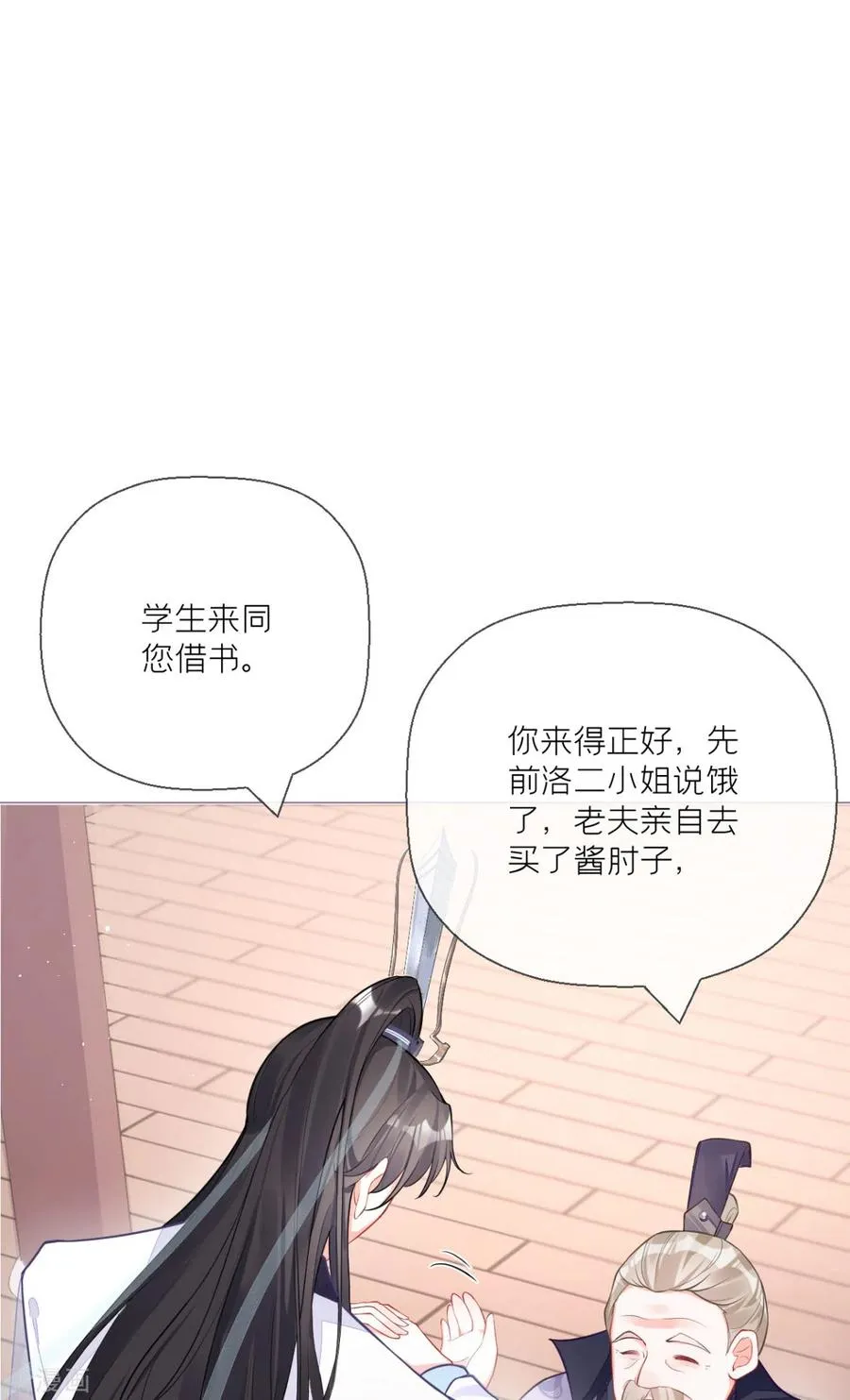 第22话 大安在逃学子 第38页
