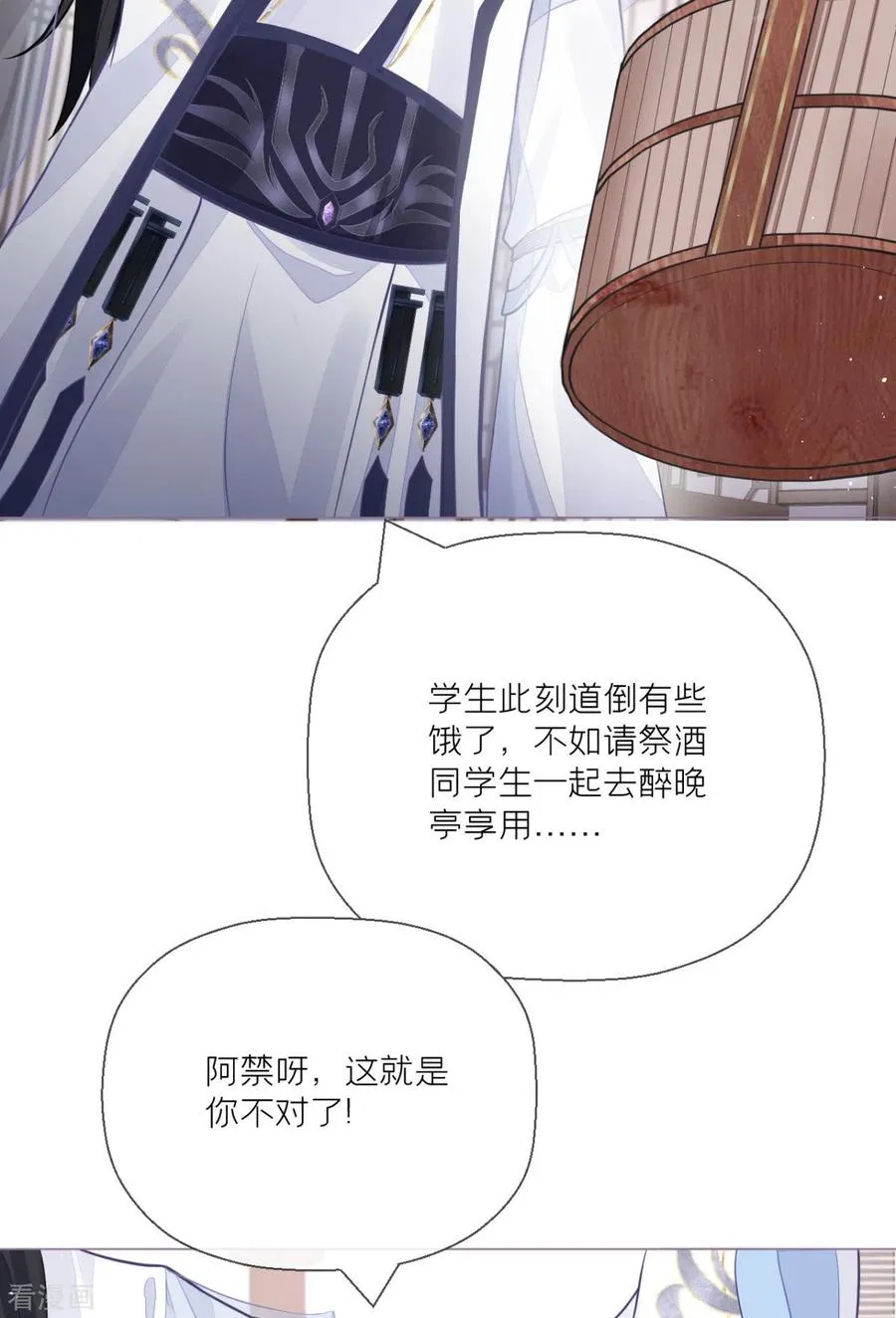 第22话 大安在逃学子 第42页