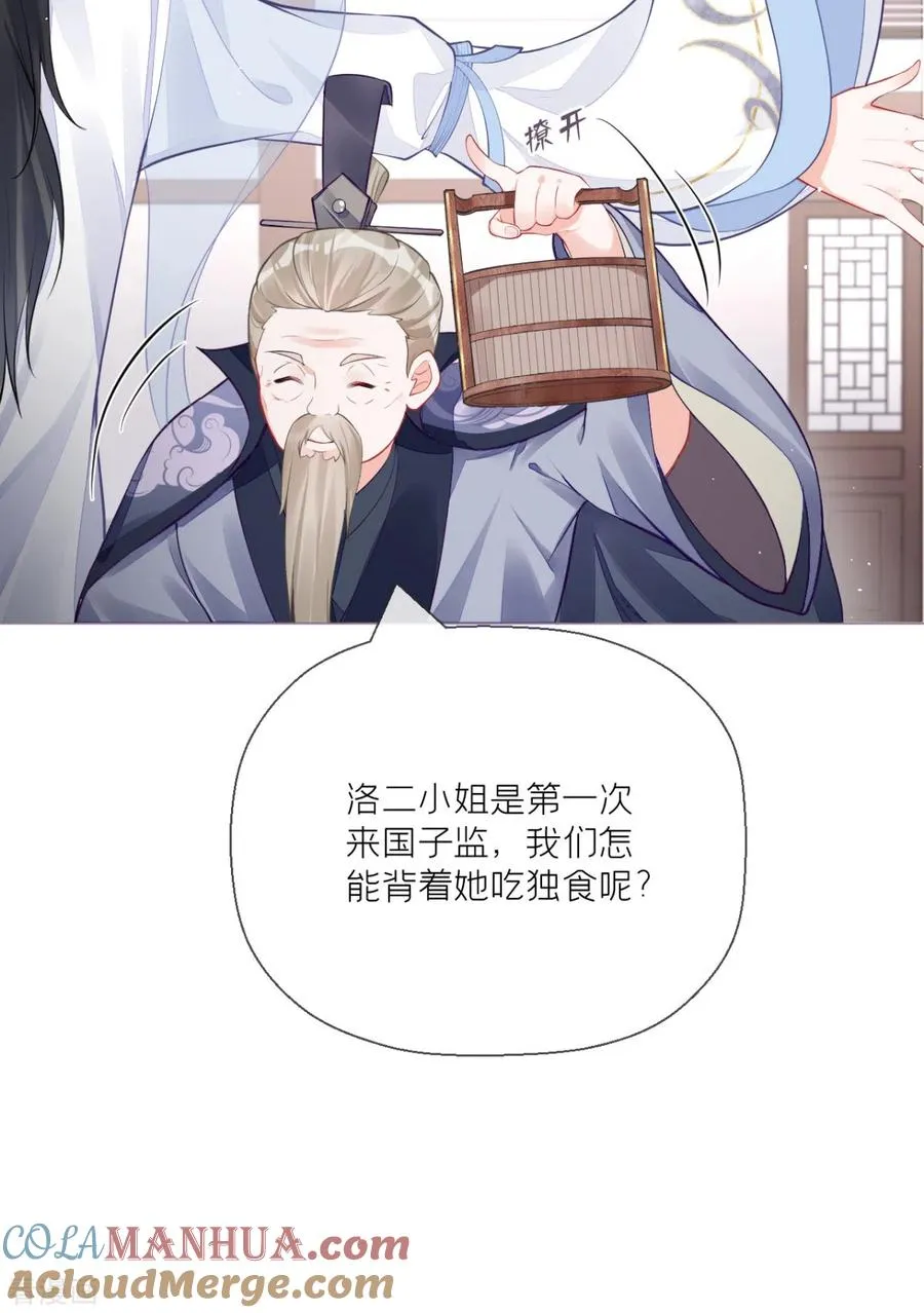 第22话 大安在逃学子 第43页
