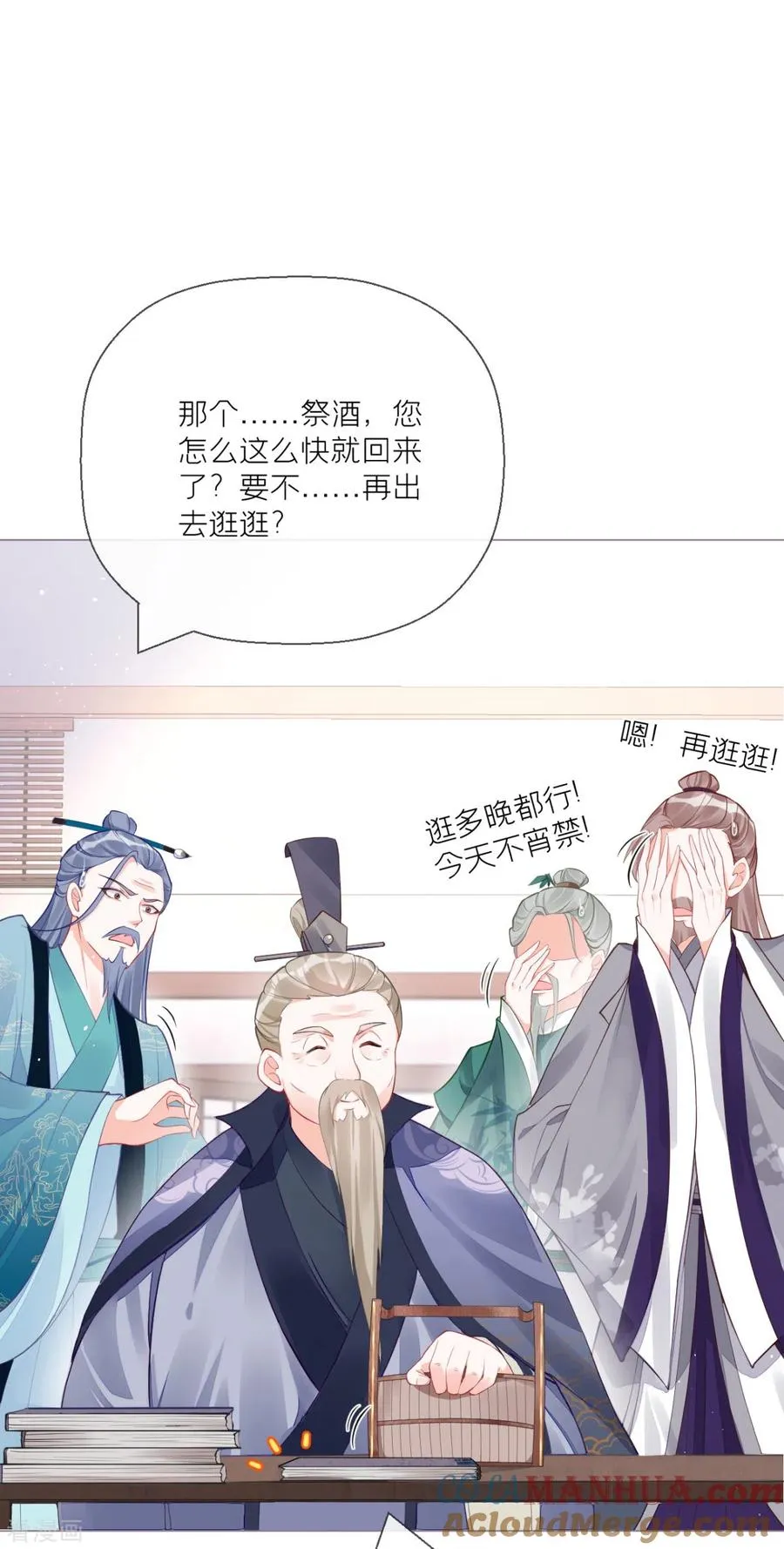第22话 大安在逃学子 第46页