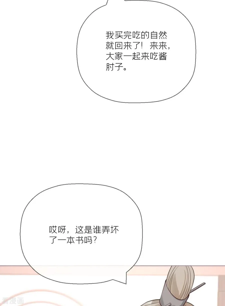 第22话 大安在逃学子 第47页