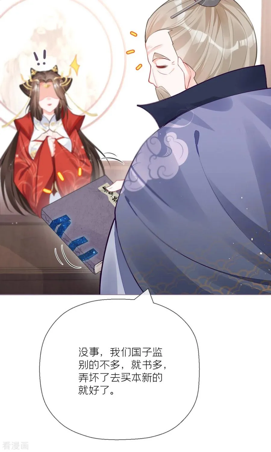 第22话 大安在逃学子 第48页