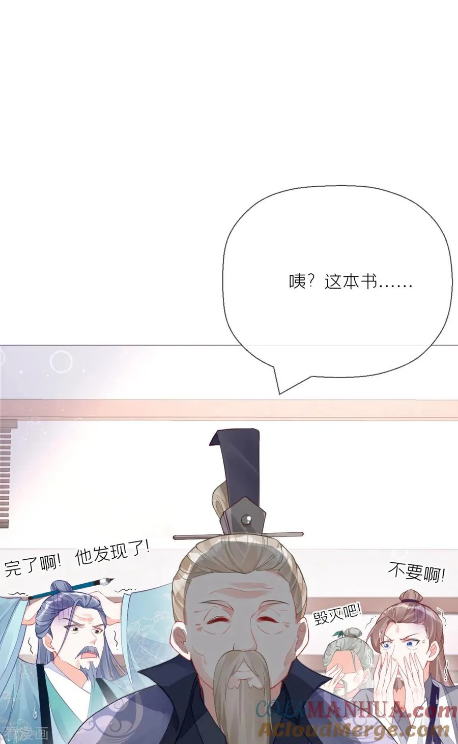 第22话 大安在逃学子 第49页