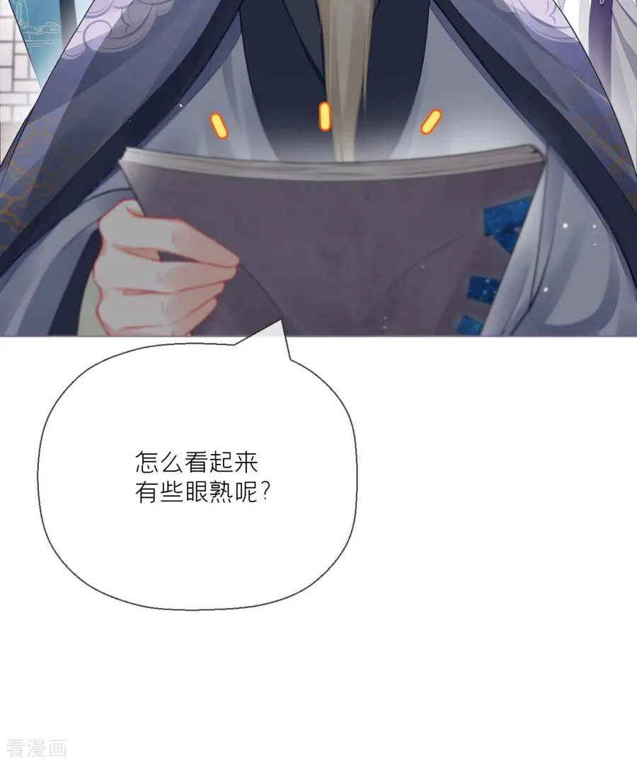 第22话 大安在逃学子 第50页