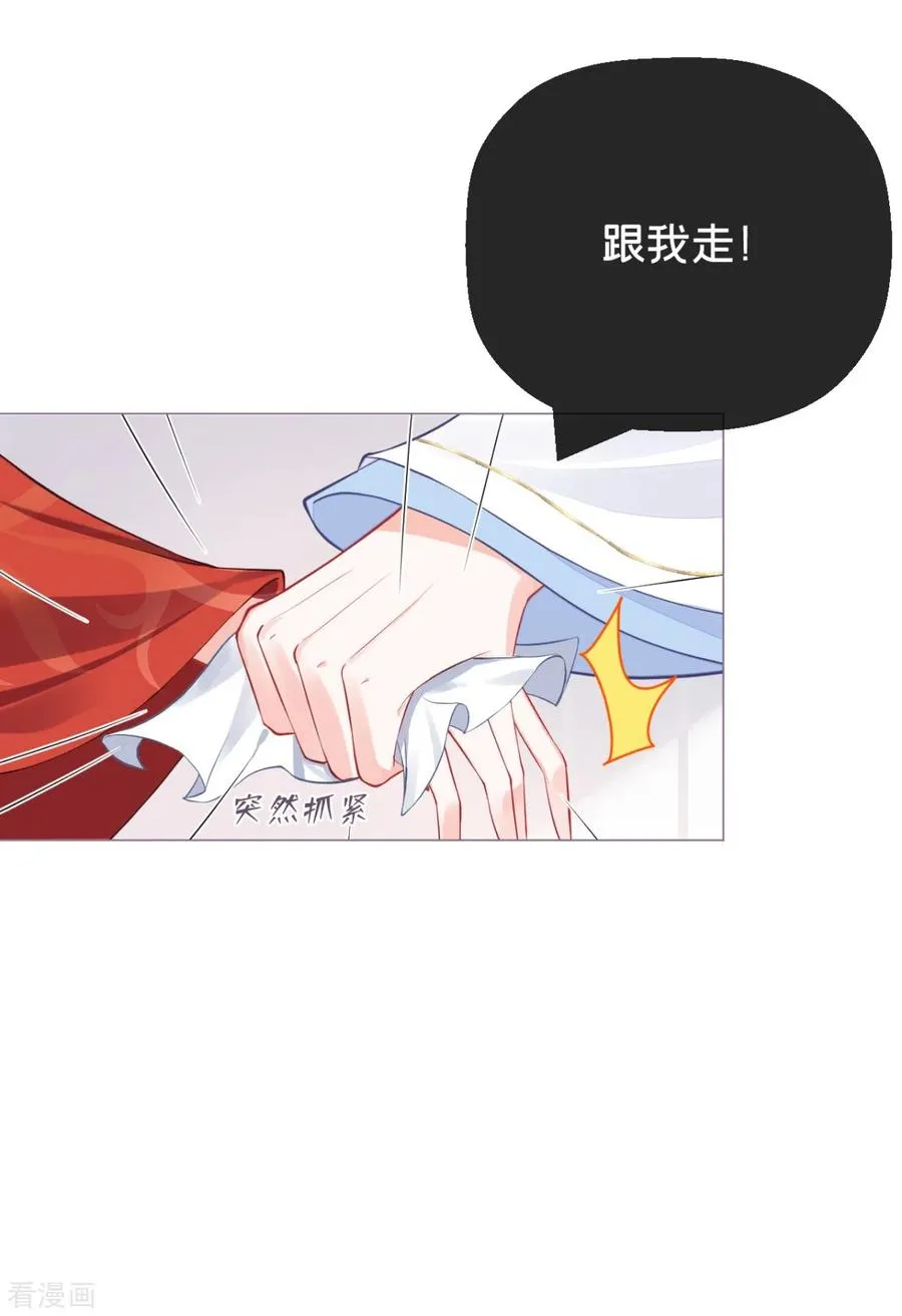 第22话 大安在逃学子 第51页