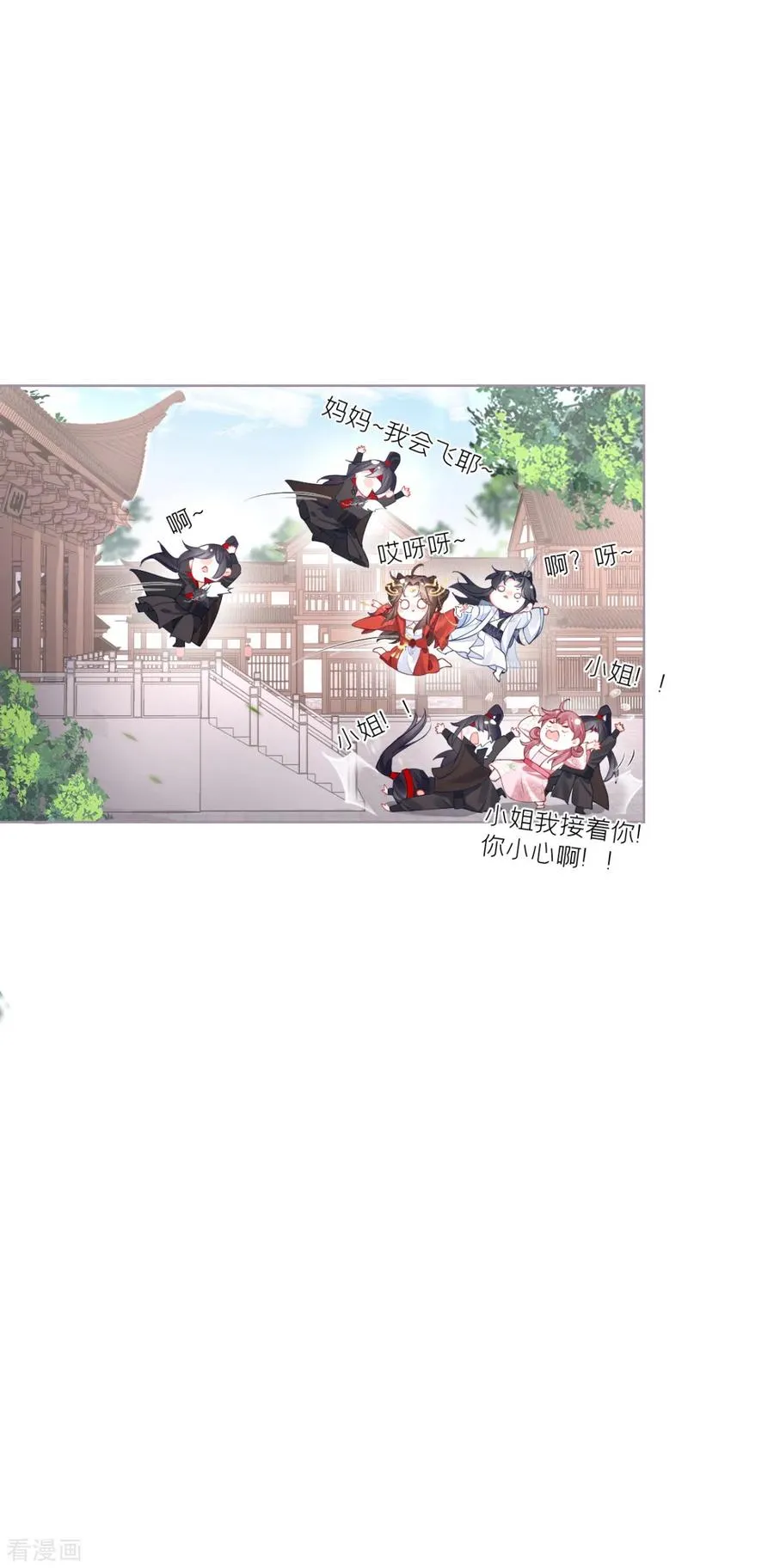 第22话 大安在逃学子 第56页