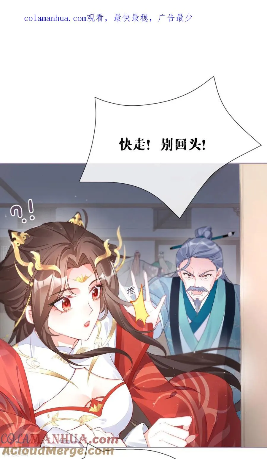 第23话 小引的首次心动 第1页