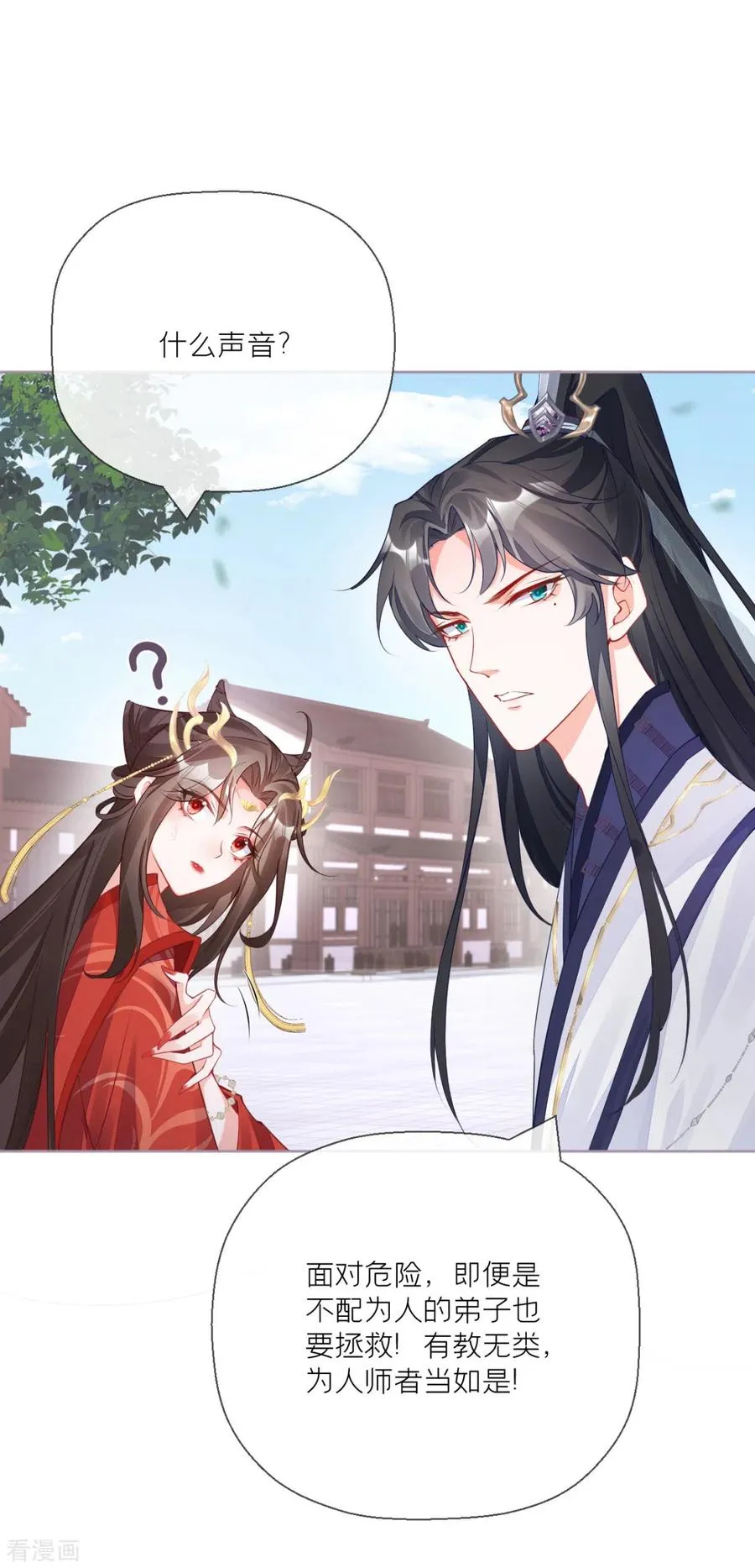 第23话 小引的首次心动 第5页