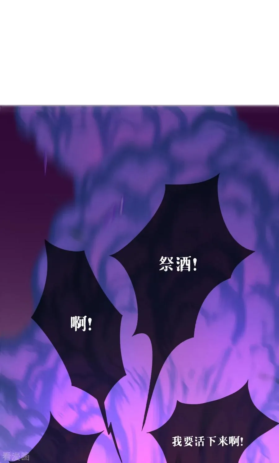 第23话 小引的首次心动 第6页