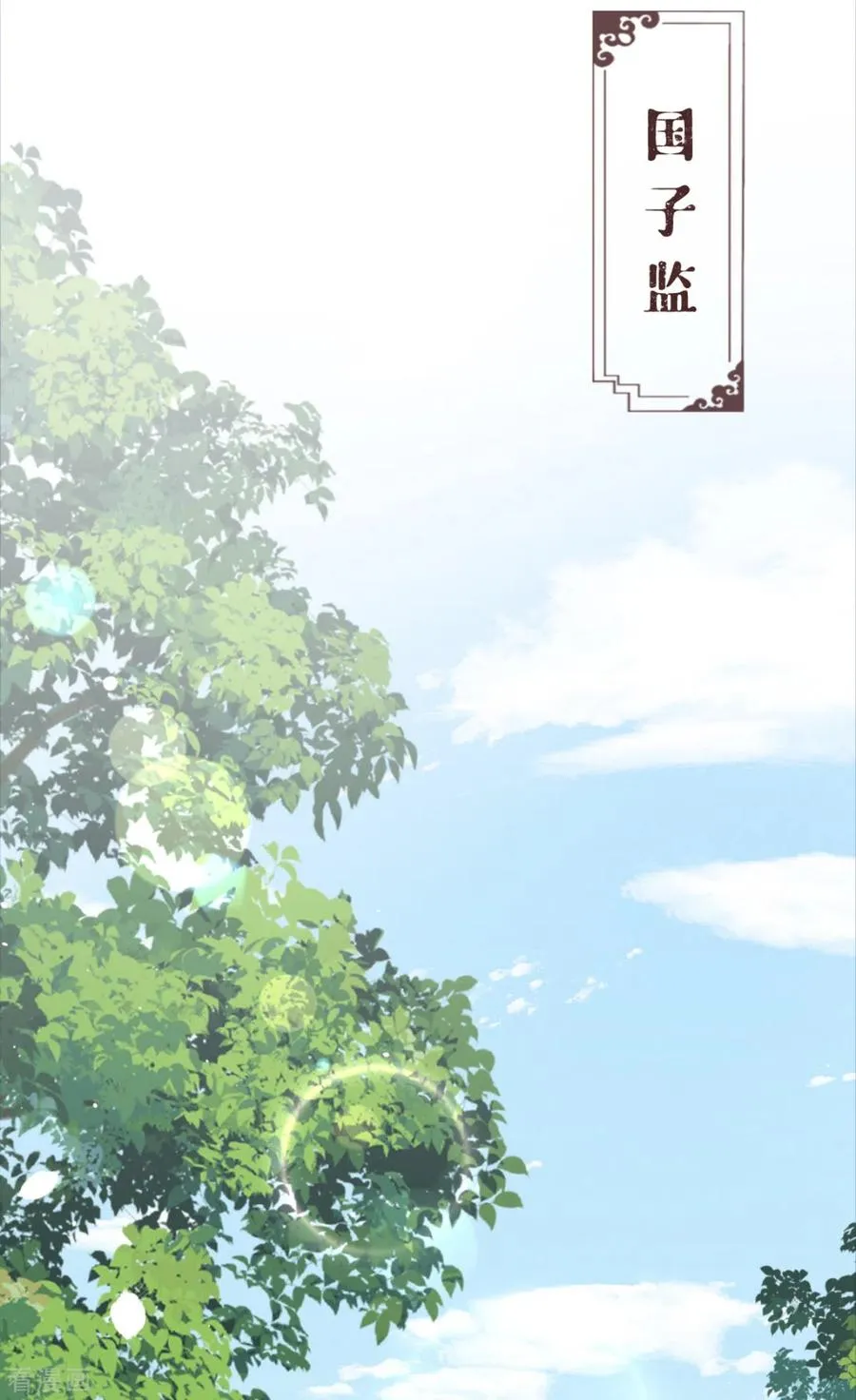 第23话 小引的首次心动 第12页