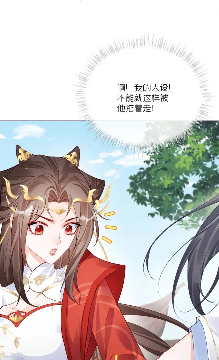 第23话 小引的首次心动 第15页