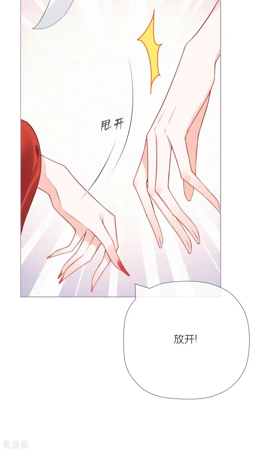 第23话 小引的首次心动 第17页