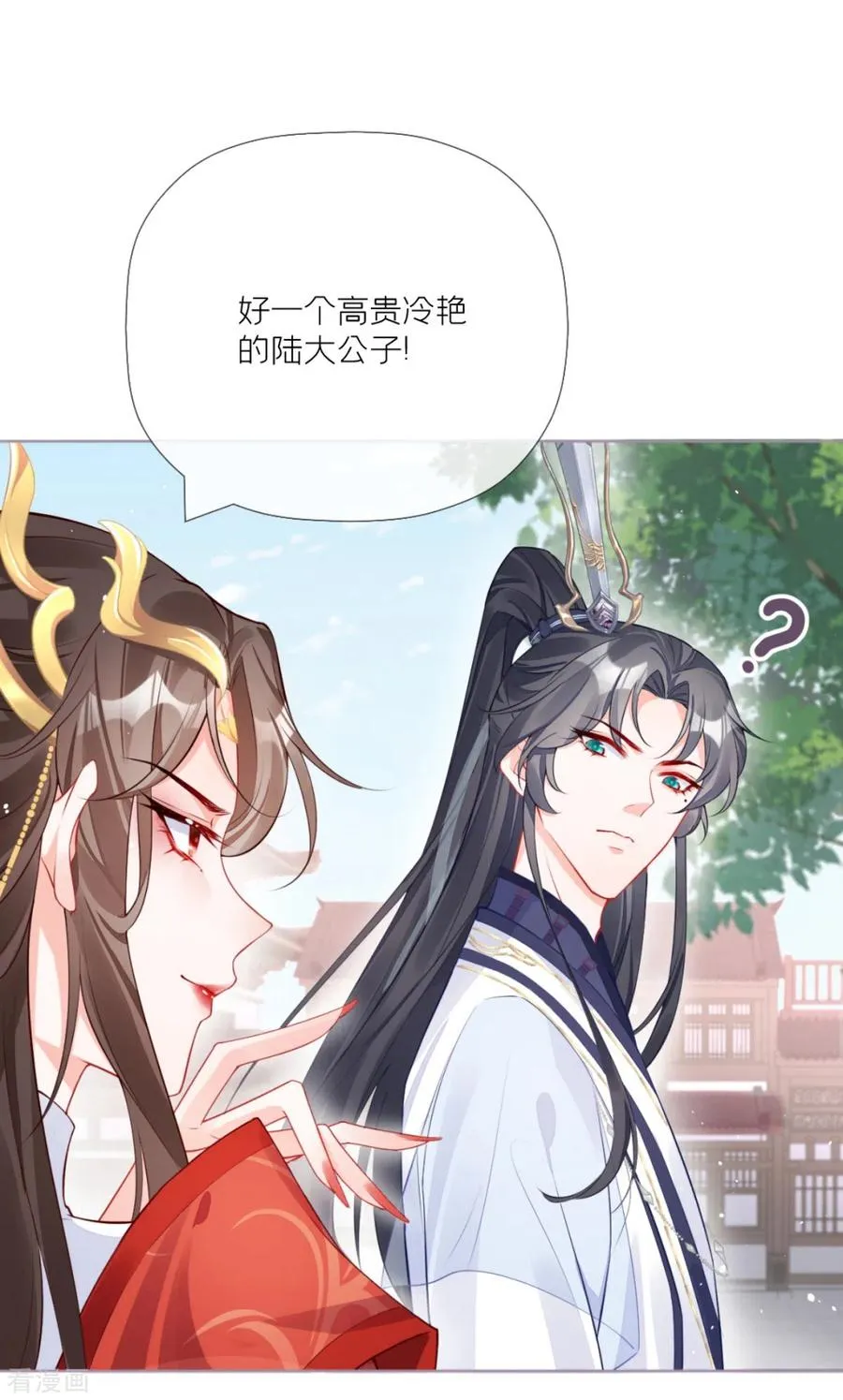 第23话 小引的首次心动 第18页