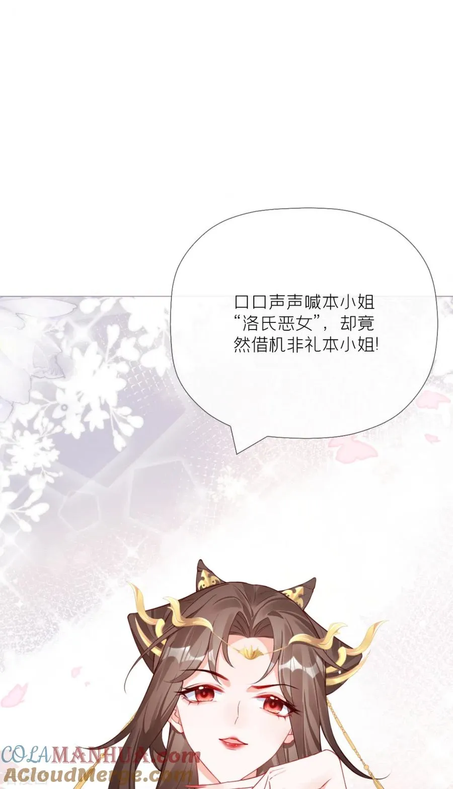 第23话 小引的首次心动 第19页
