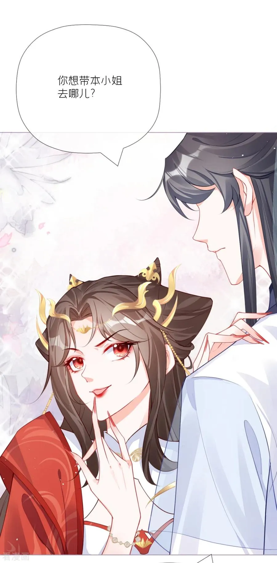 第23话 小引的首次心动 第21页