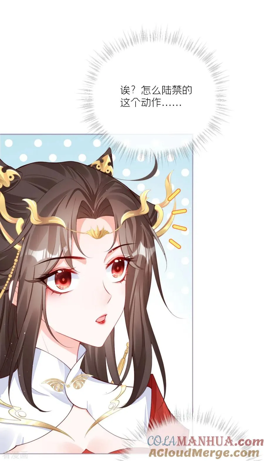 第23话 小引的首次心动 第25页