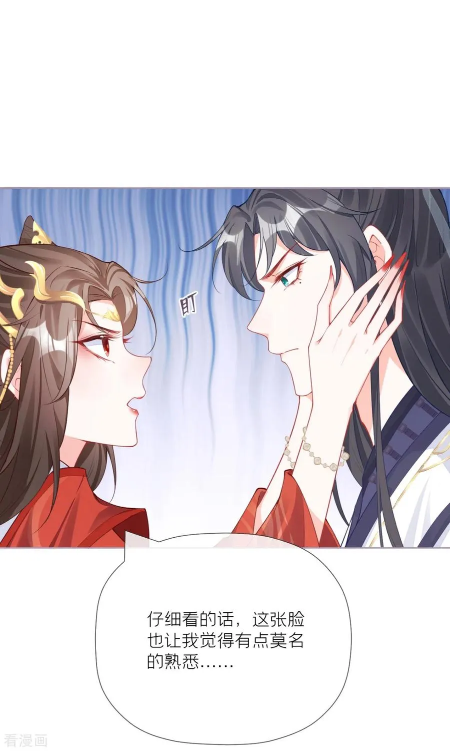 第23话 小引的首次心动 第27页