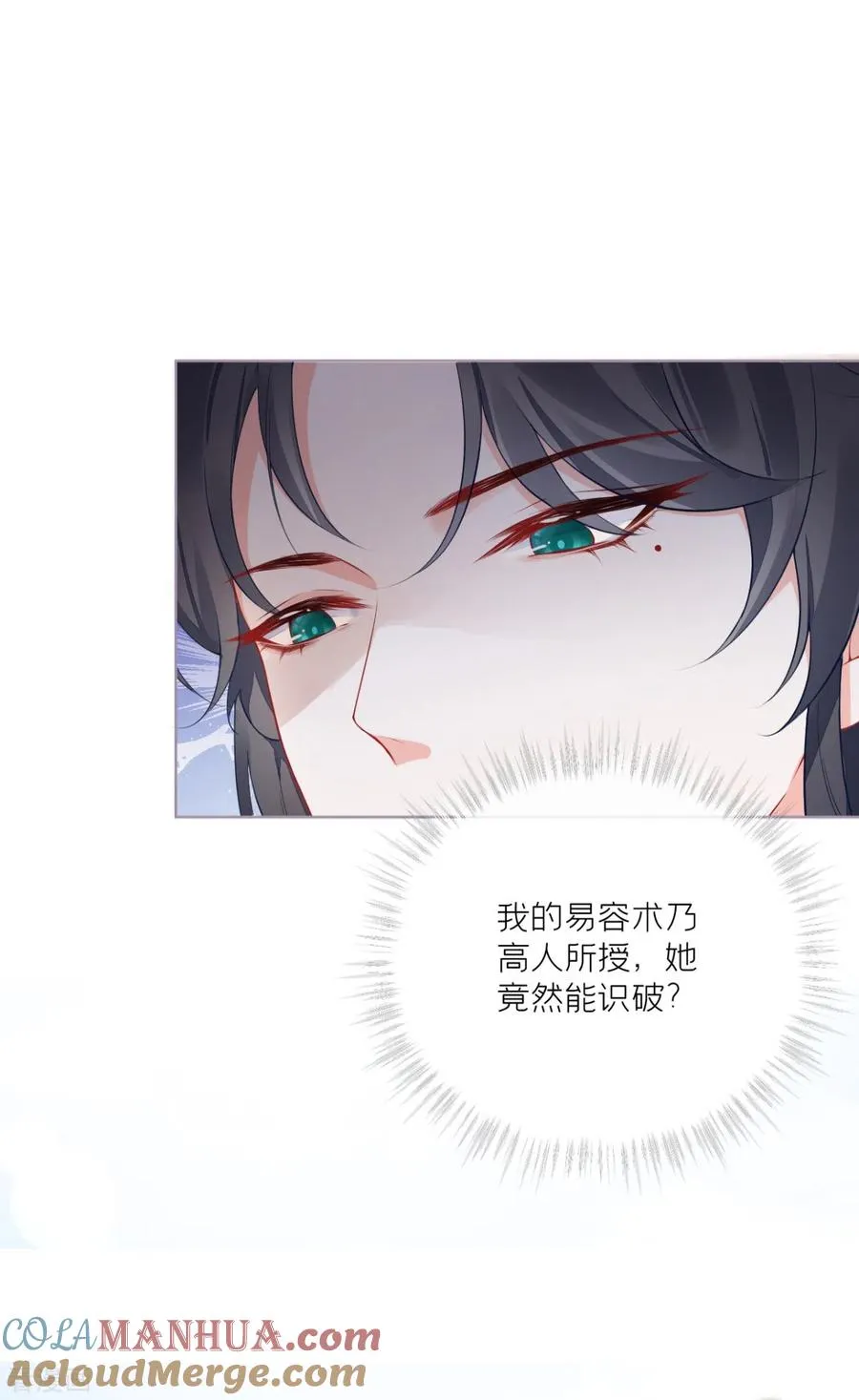 第23话 小引的首次心动 第28页