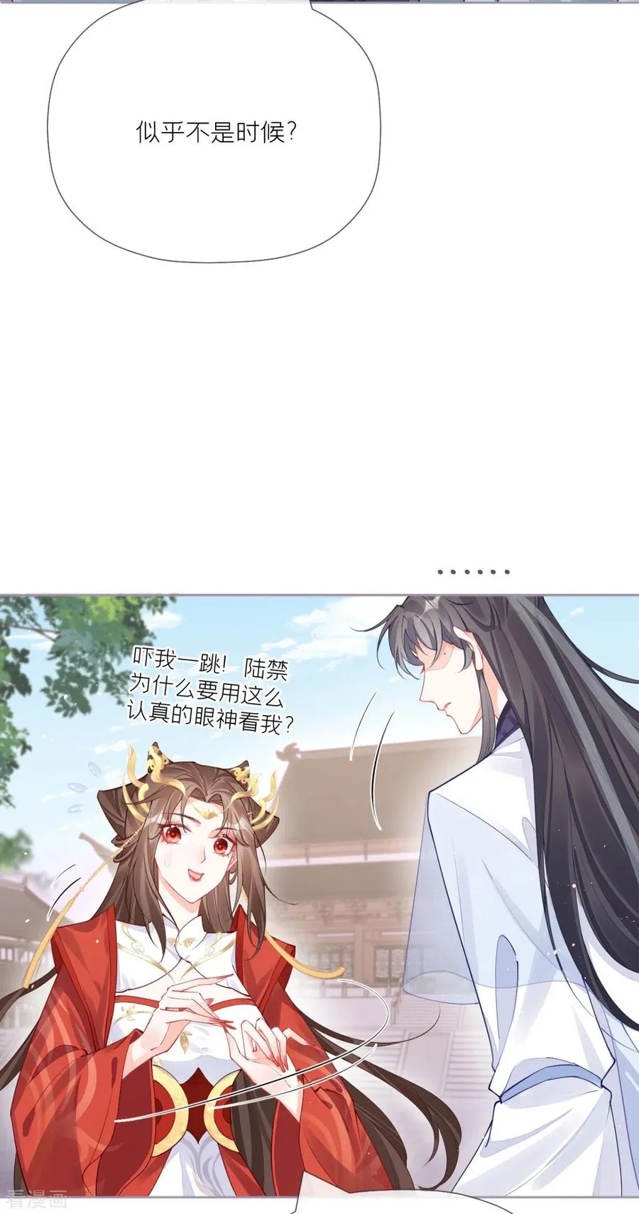 第23话 小引的首次心动 第32页